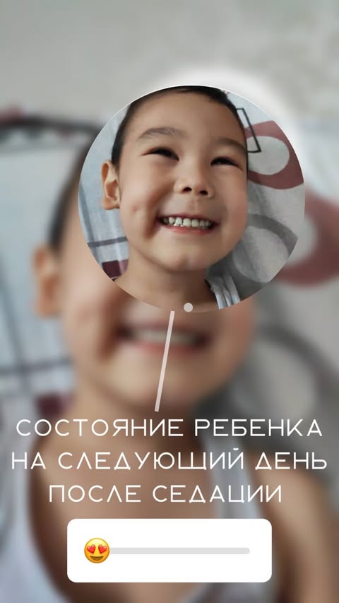 Счастливый пациент после седации