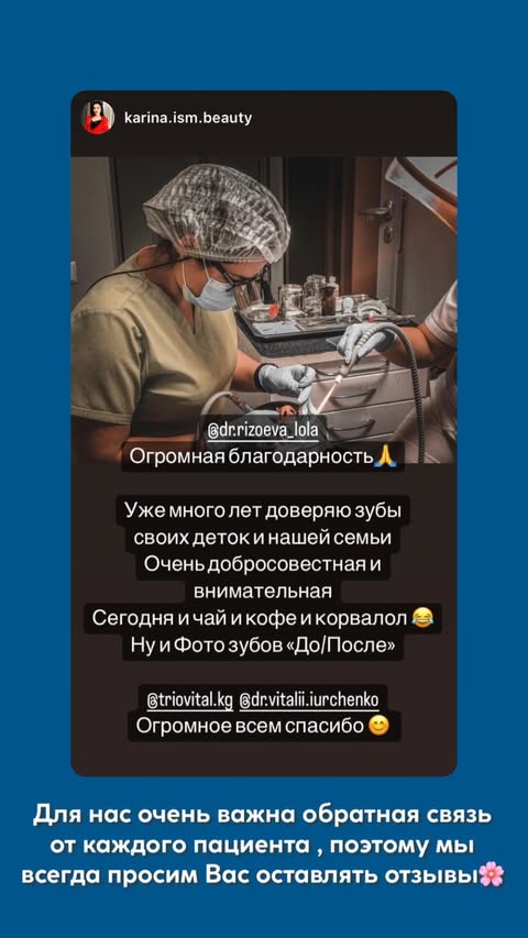 Врач за работой