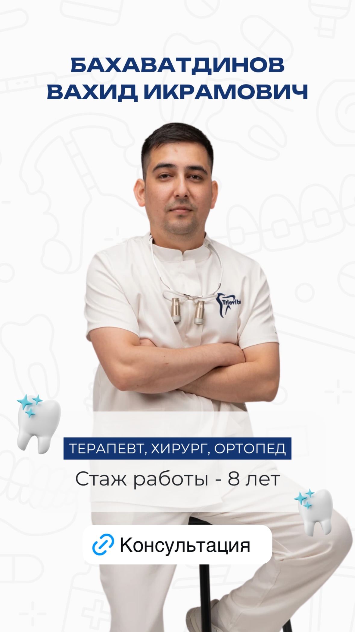 Виталий Юрьевич