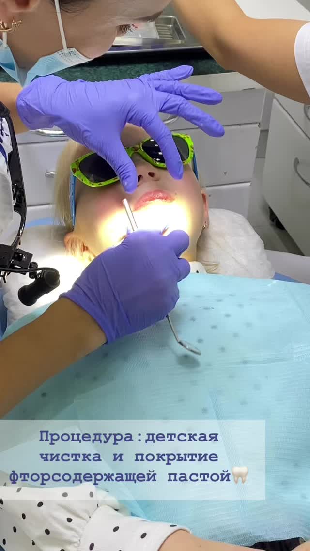 Детская стоматология