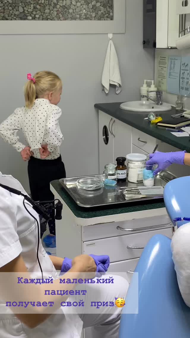 Детская стоматология