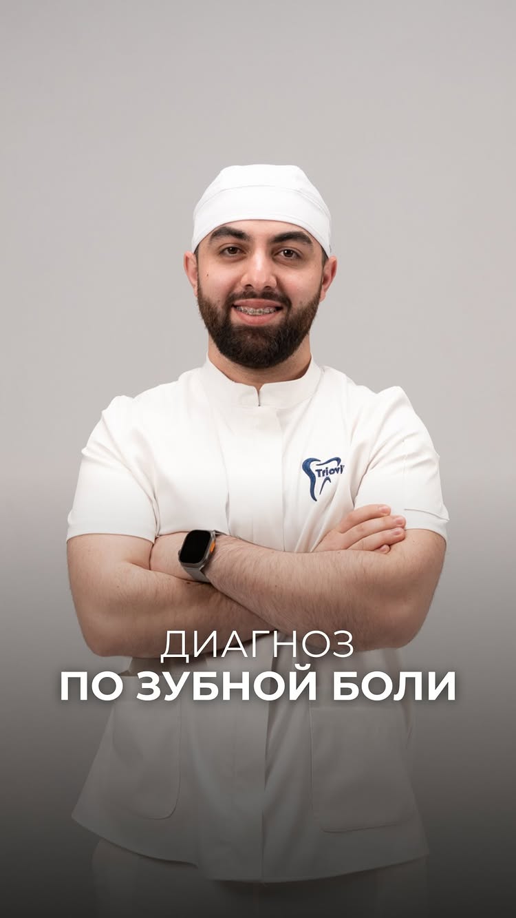 Лечение кариеса